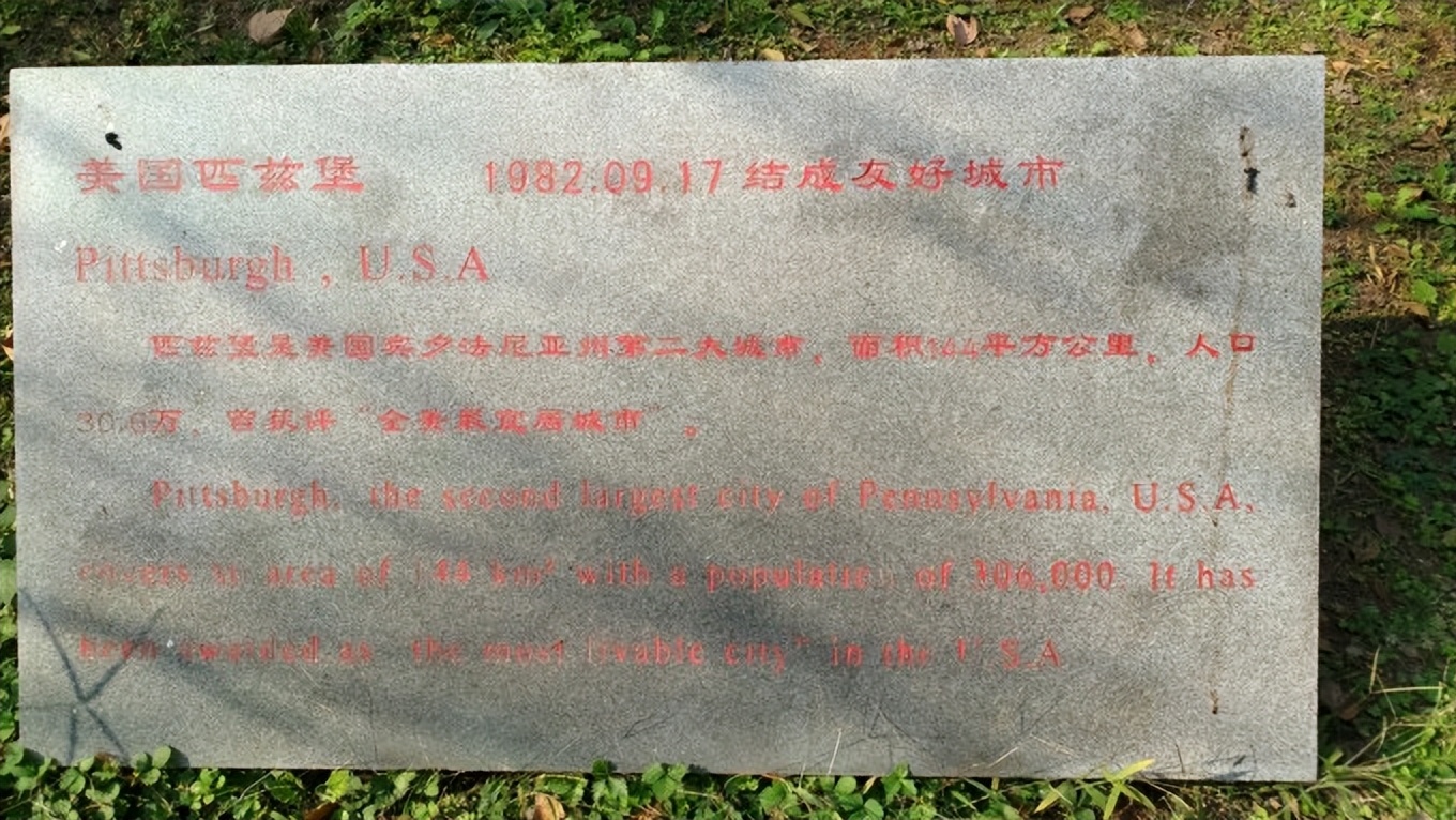 武汉友好城市视频,武汉友好城市联盟