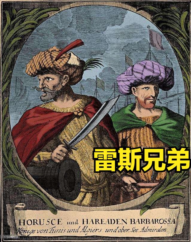 巴巴里海盗历史,巴巴罗萨海盗奥斯曼