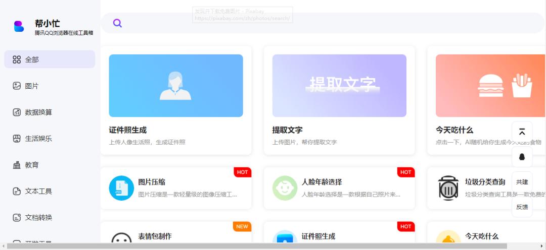 神仙网站推荐,十大实用神仙网站