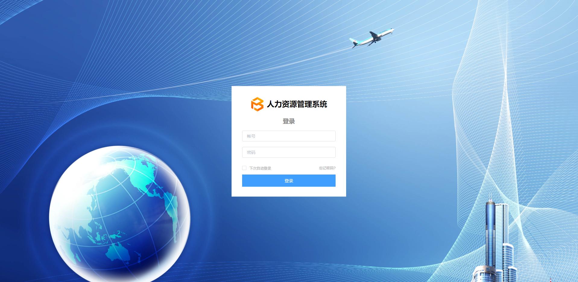 人事管理系统项目,人事管理系统毕业论文流程图