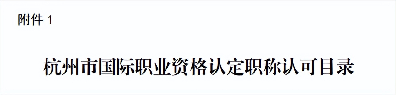 pmp证书含金量报考条件是什么,取得pmp在杭州可以评职称吗