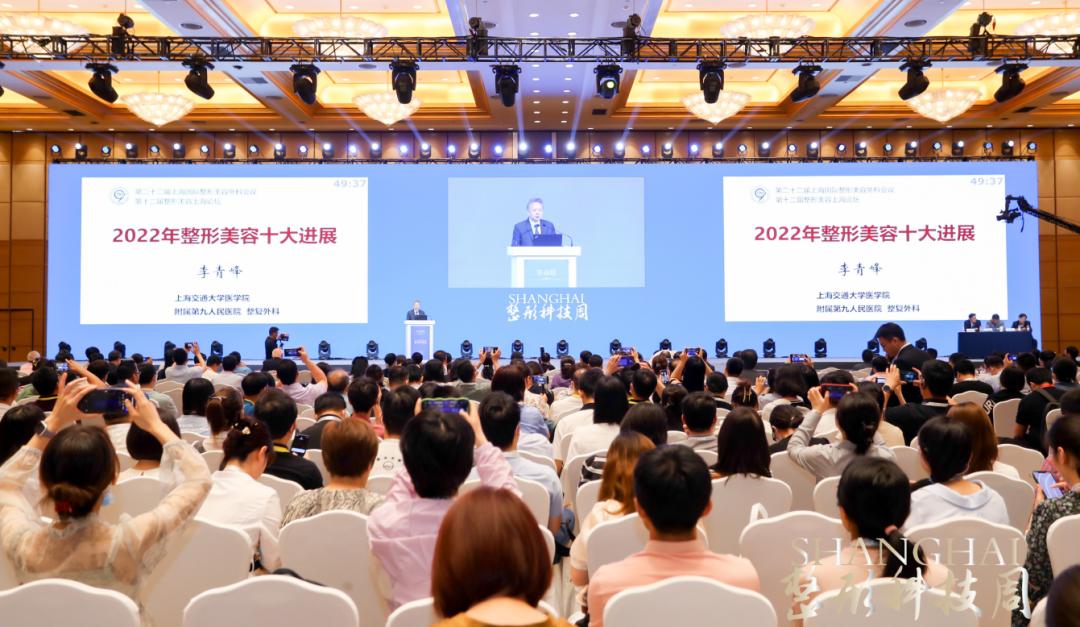 2024上海整形科技周完整视频,2024上海整形科技周参加要求