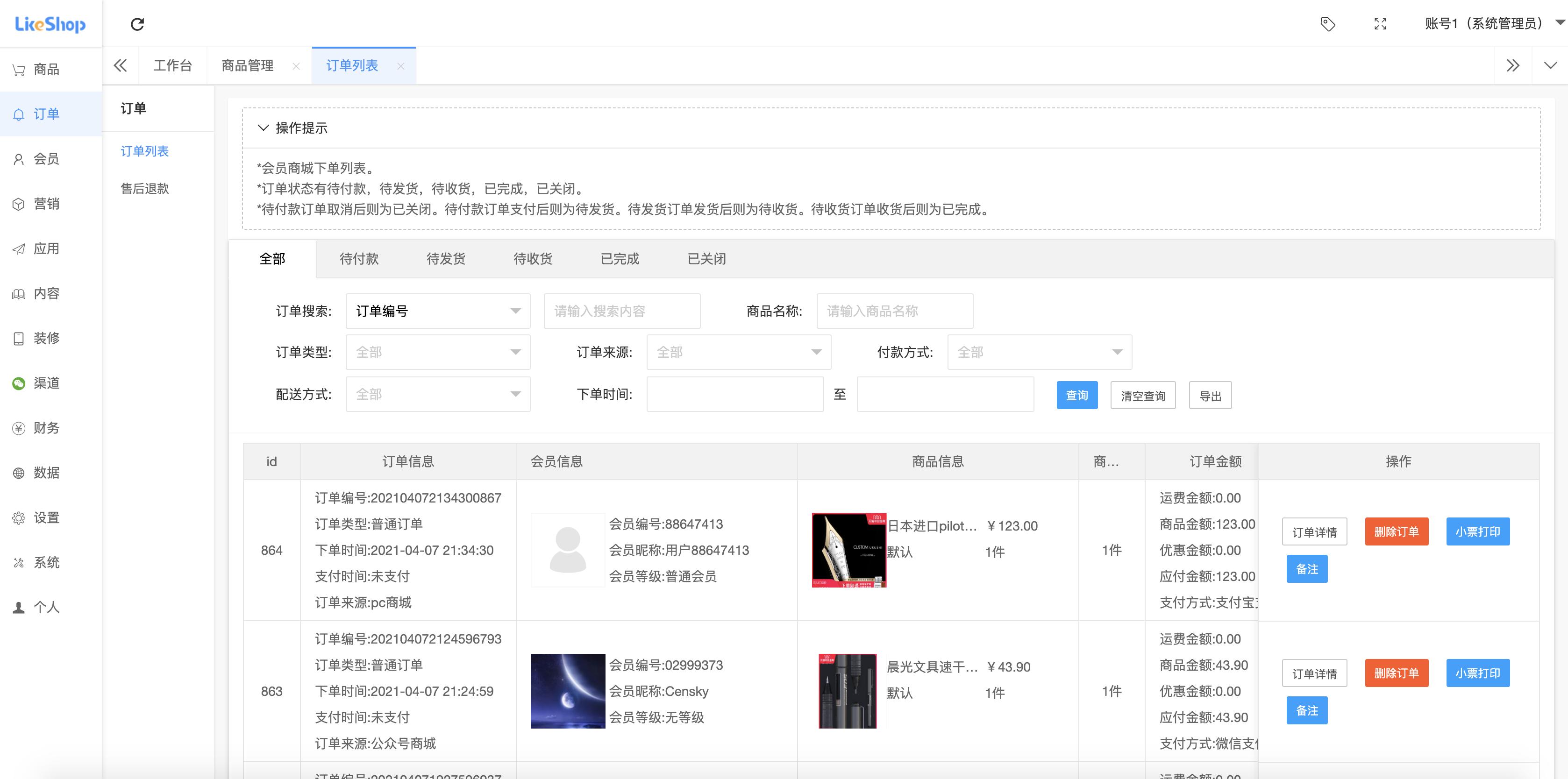 接私活开源项目,赚钱的项目分享