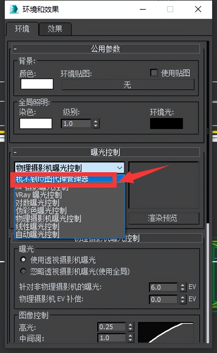 3dsmax渲染黑怎么回事,3dsmax渲染一片黑怎么回事
