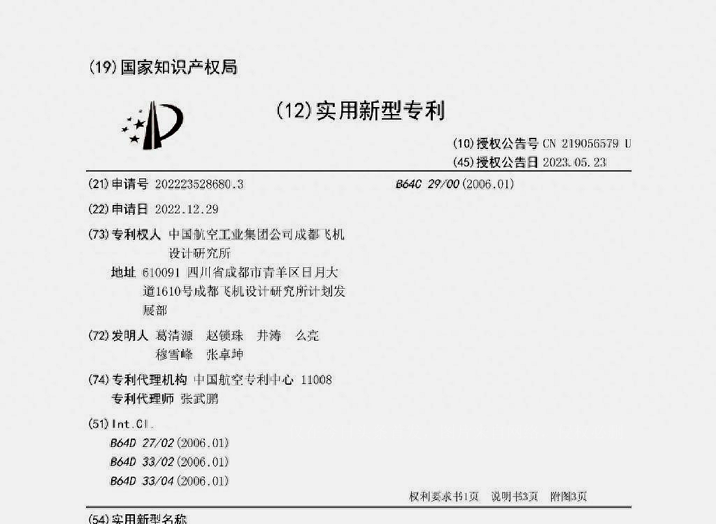 成飞研制垂直升降战斗机是真的吗,成飞为什么能引领中国战机