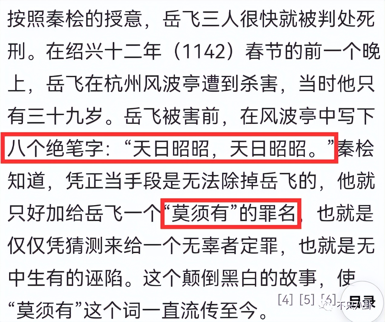 电影满江红遭吐槽,满江红电影吐槽回怼