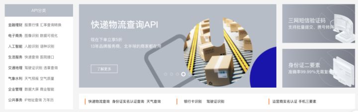 利用api搭建网站,api网关落地方案