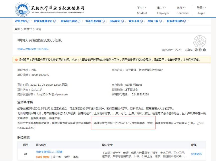 海南军队文职报名门槛,军队文职报考条件及流程详解