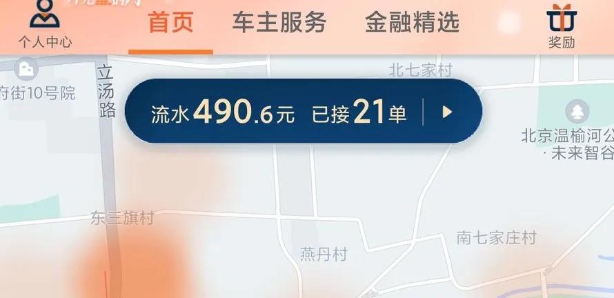 在北京跑滴滴去哪里租车比较好呢,在北京租车开滴滴最少租多少时间