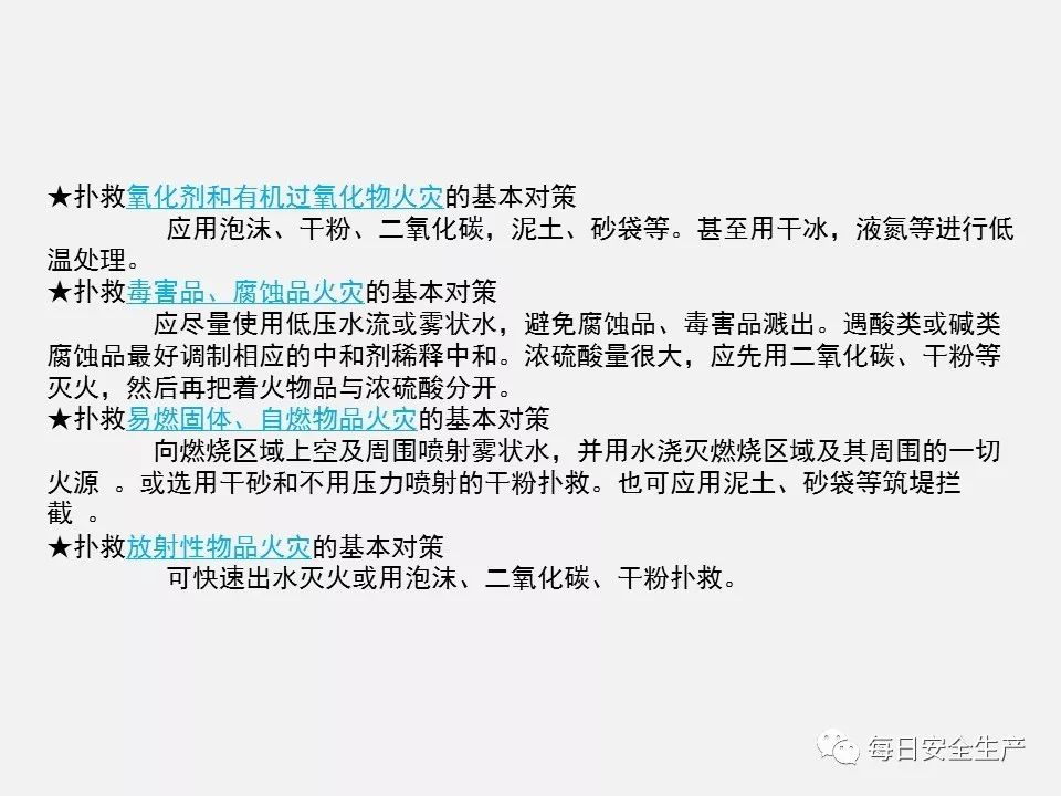 防爆柜储存要求表,防爆柜使用注意事项