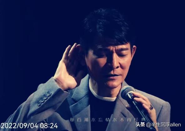 刘德华：活该你红到老