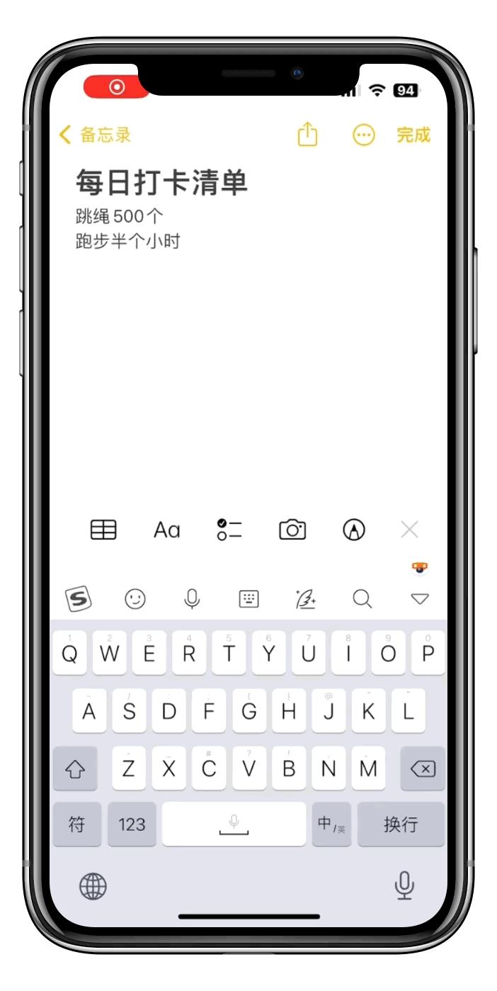 iphone备忘录最全使用手册,iphone备忘录使用的教程