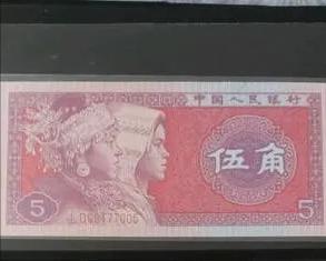 普通五角和鸡血红五角,中国红5角鸡血红