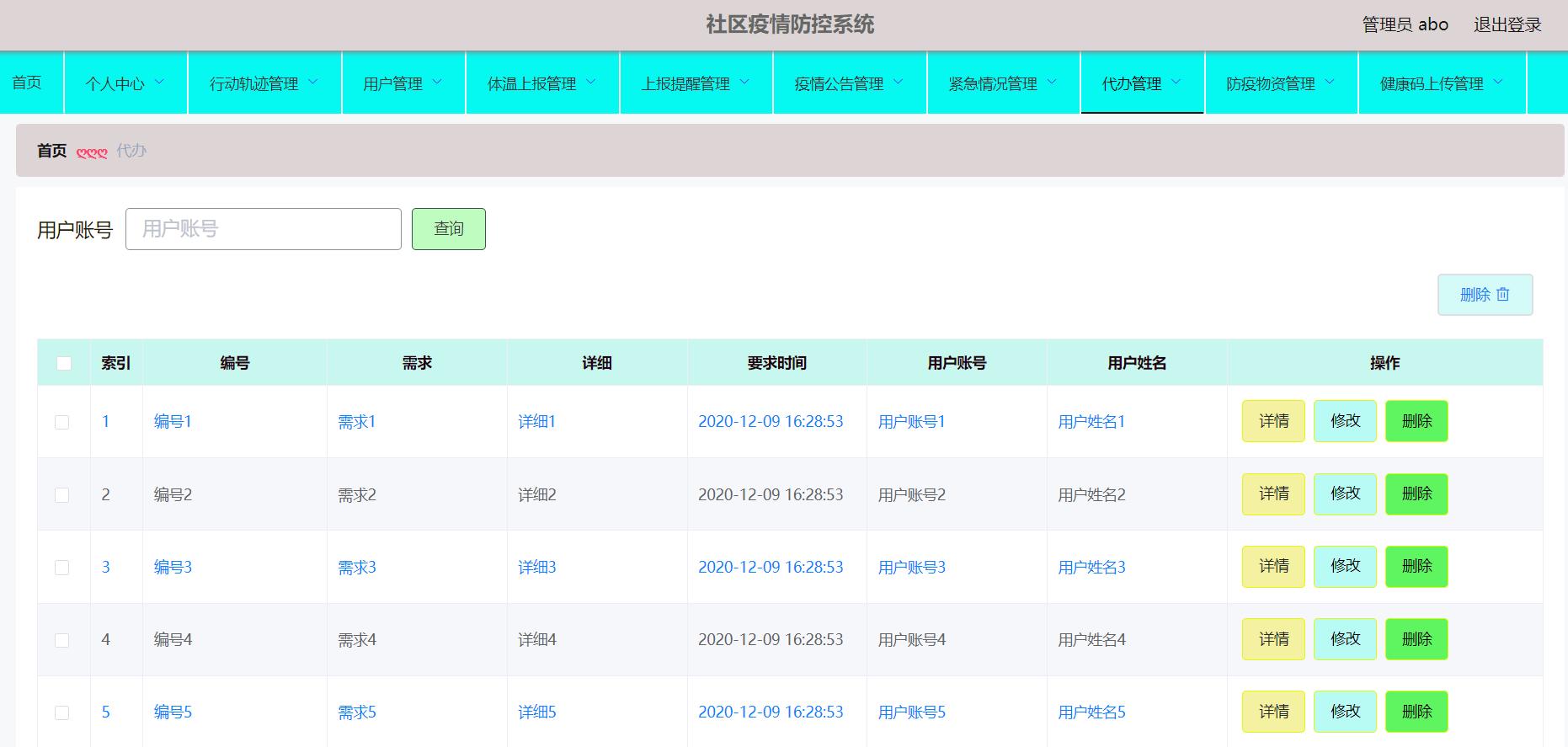 微信小程序开发防疫小程序,疫情防控社区小程序