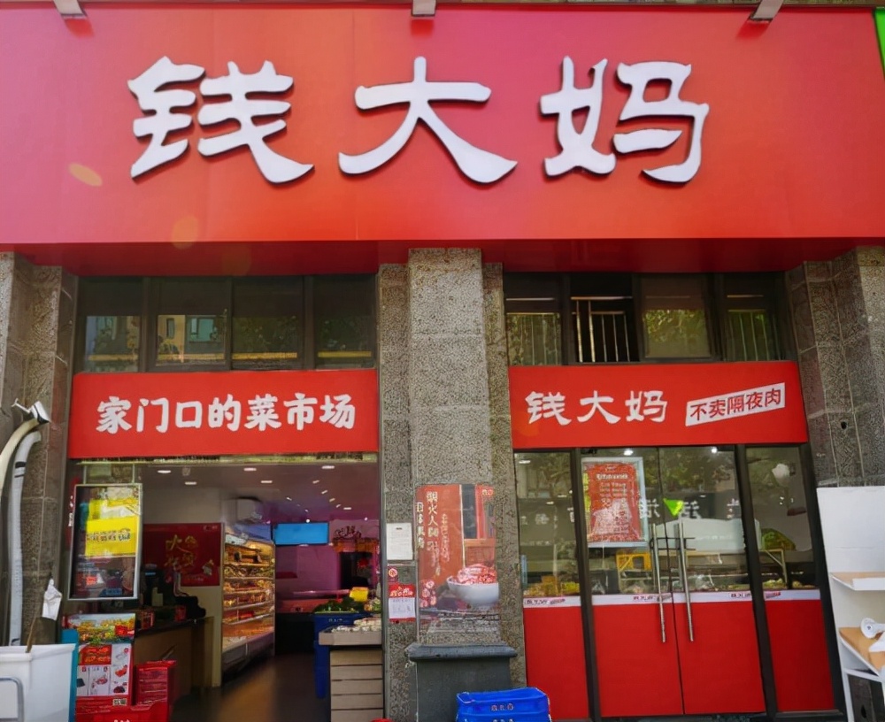 钱大妈生鲜加盟,钱大妈食品加盟官网