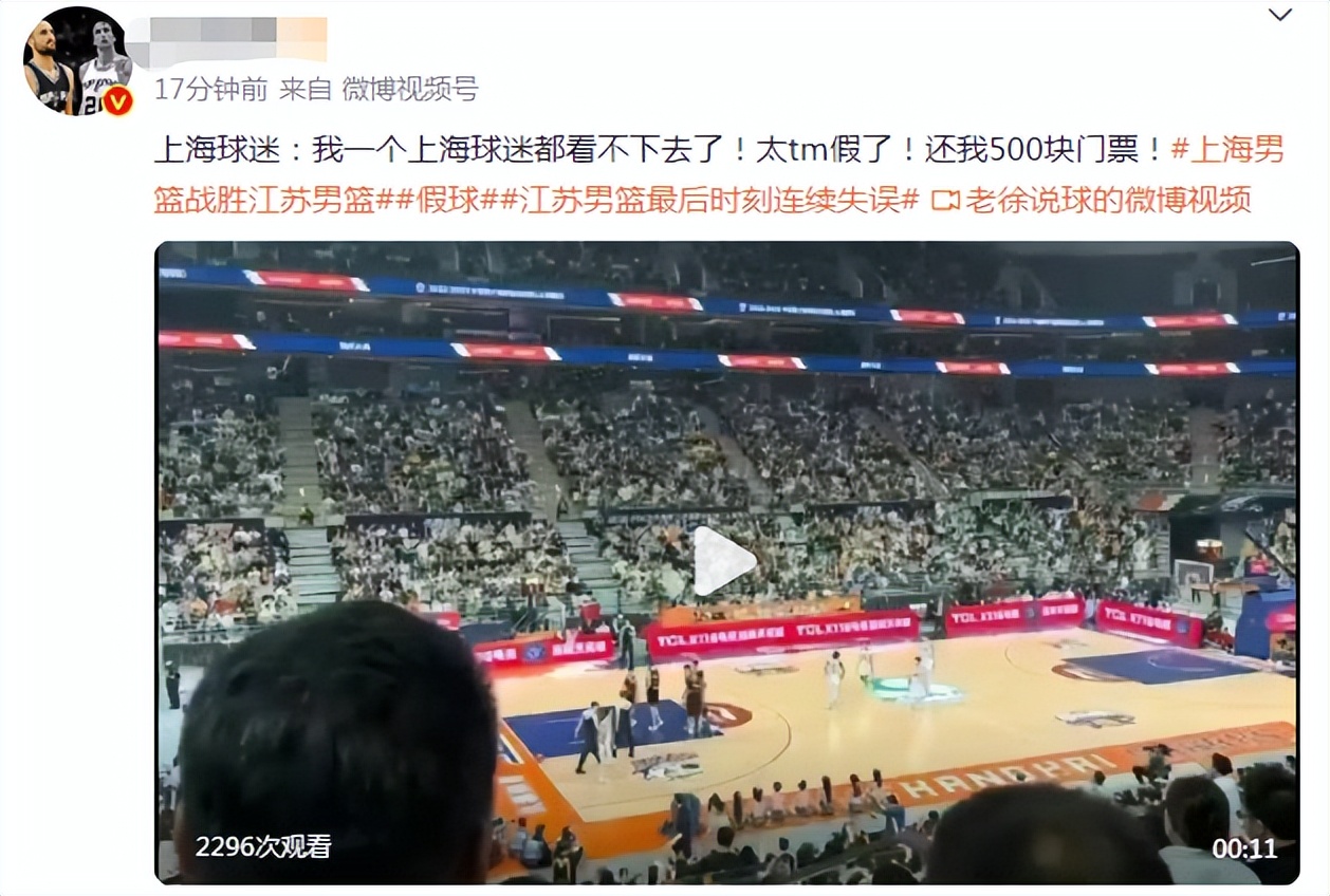 耻辱！CBA假球风波热搜第一！足球刚刚停息，篮球就摊上事了