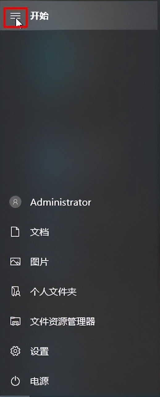 第十四课桌面“开始”按钮设置（1）