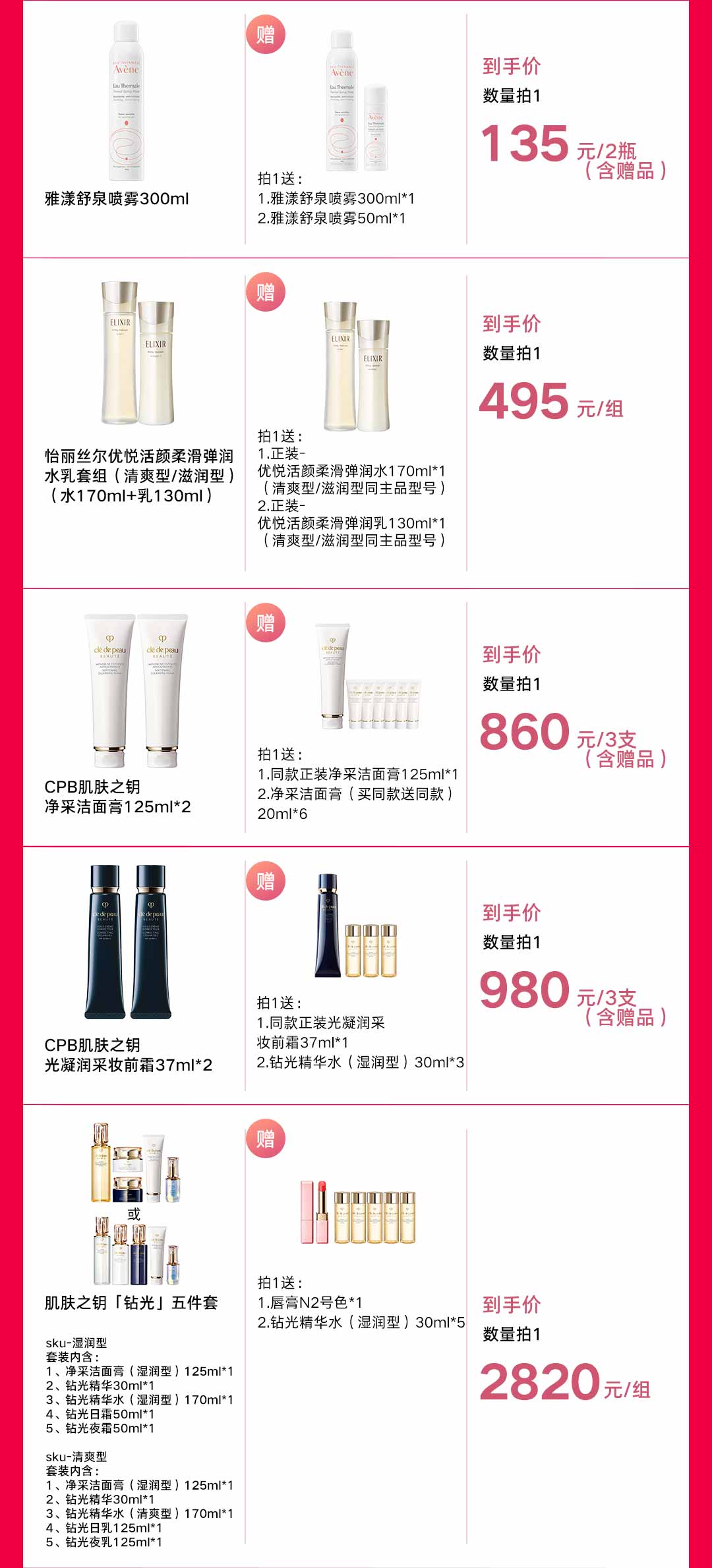 618爆品限时秒杀,618超级爆品