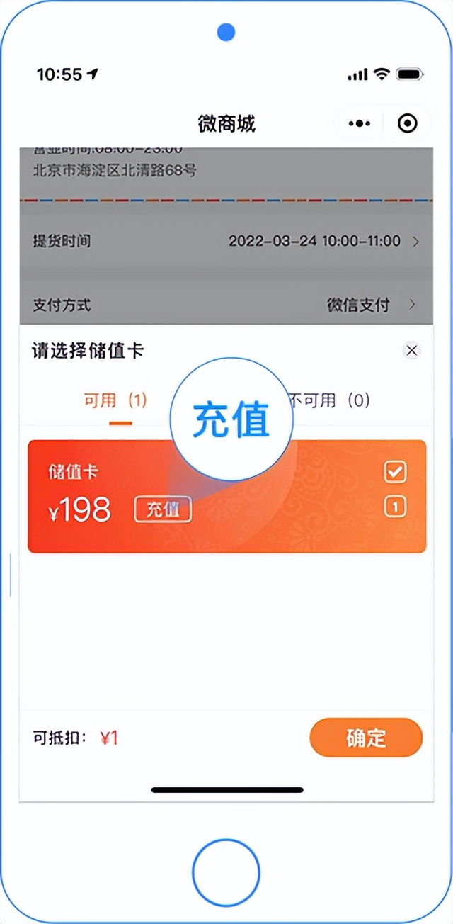 |T+Cloud「微会员」，教你玩转微营销，提升门店业绩