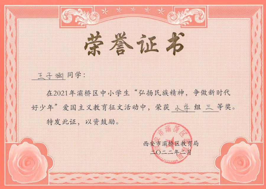 西安市第四十五中学高考喜报,西安市第六十三中学小学部