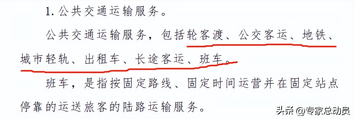 滴滴发票从什么时候开始免税,滴滴发票免税可以抵扣么