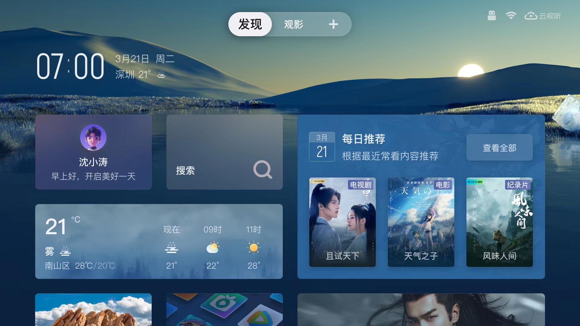 电视选购避坑指南请收好,618电视75寸性价比最高的是哪个