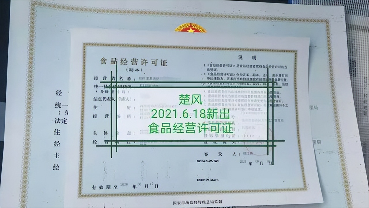 食品经营许可证办理费用是多少钱,食品经营许可证办理业务费用