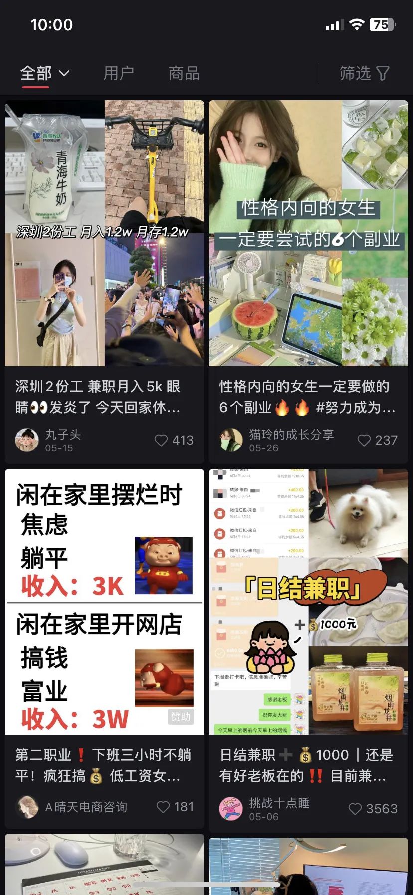 适合年轻人做的小生意成本低,成本少的小生意