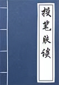 中国古典第一部兵书,最好的七部兵书