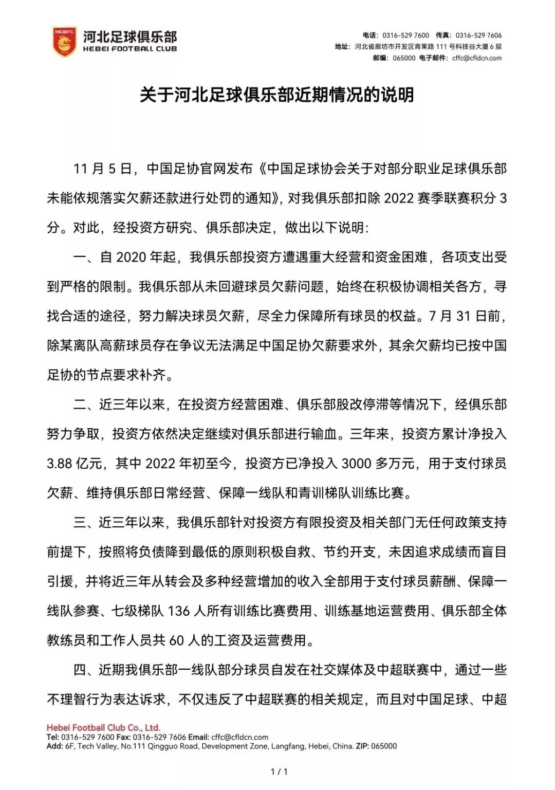 中国足球现在存在的问题,中国足球到底是什么问题