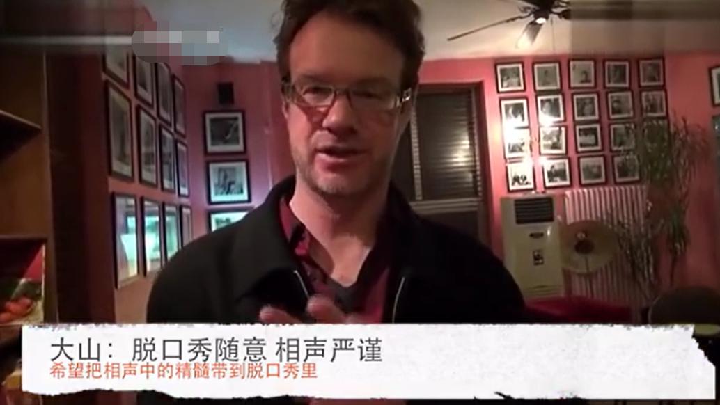 姜昆徒弟大山说相声,大山到底是不是姜昆的徒弟啊