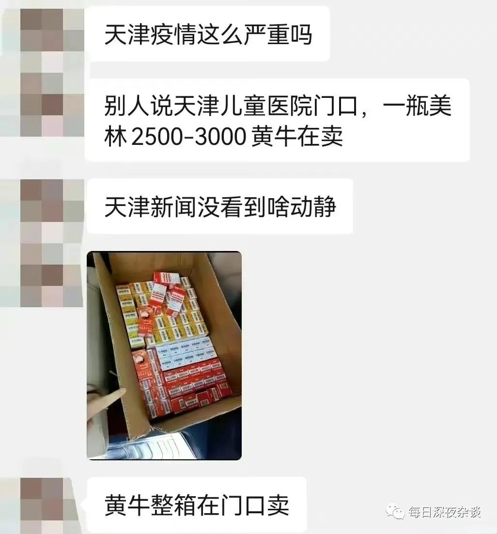 药贩子卖药涉及金额巨大,药贩子卖高价药