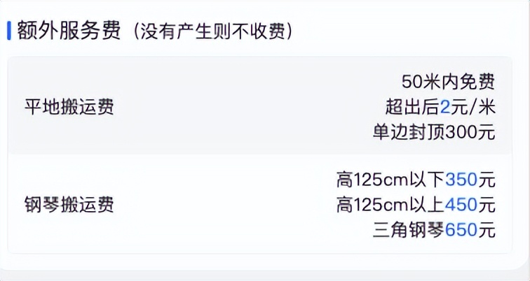 高端日式搬家价目表,日式搬家有便宜的嘛