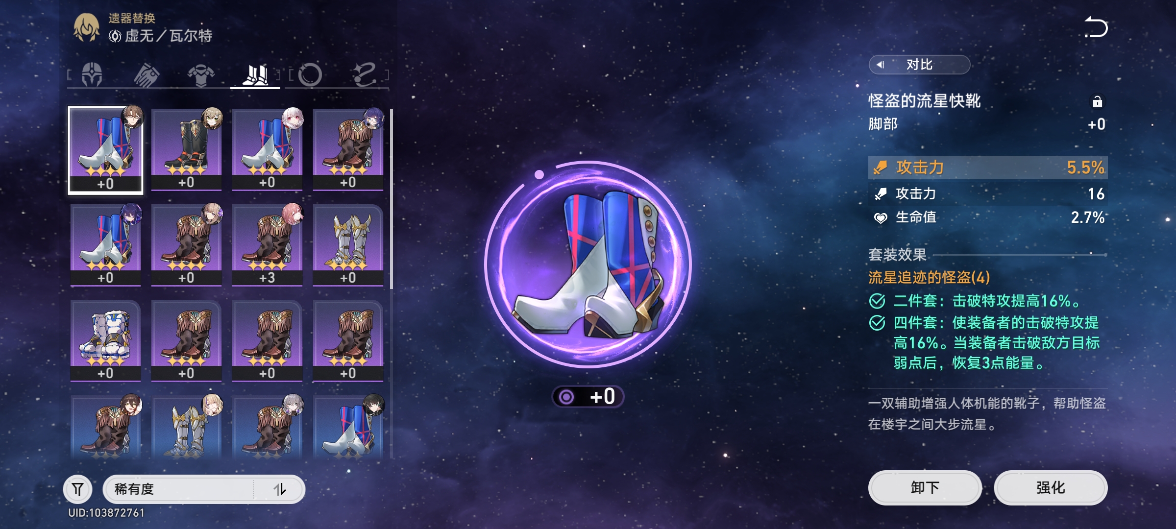 崩坏星穹铁道瓦尔特培养,崩坏星穹铁道瓦尔特养成攻略