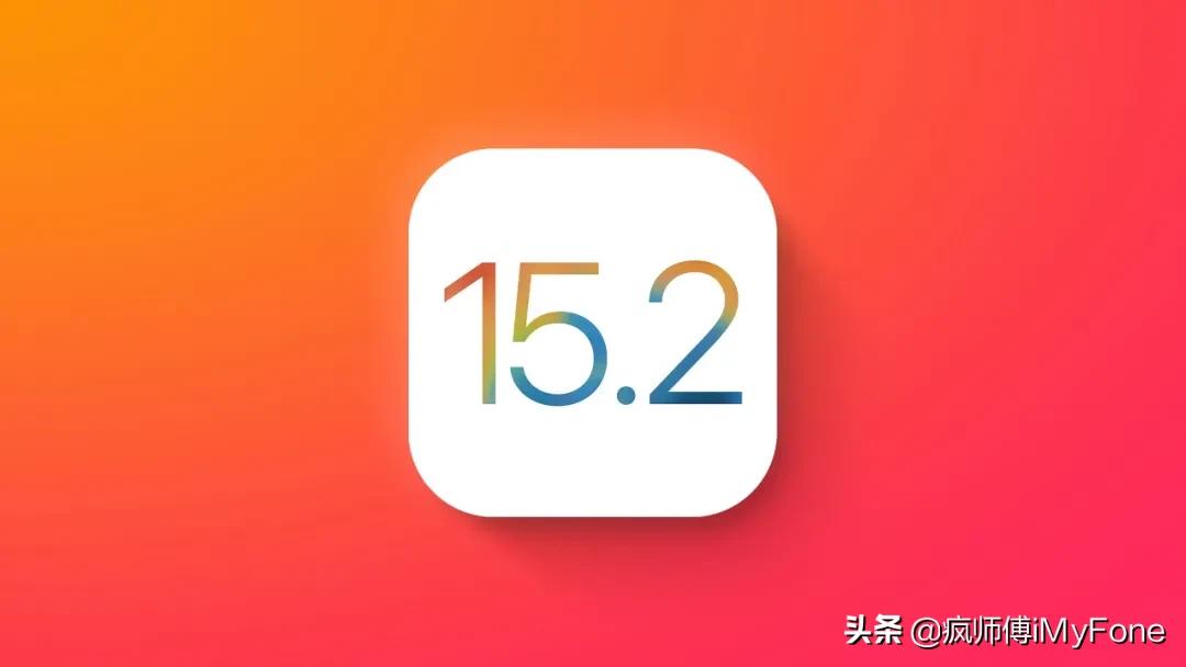 ios15.3.1重置密码,ios15.2自动锁屏问题