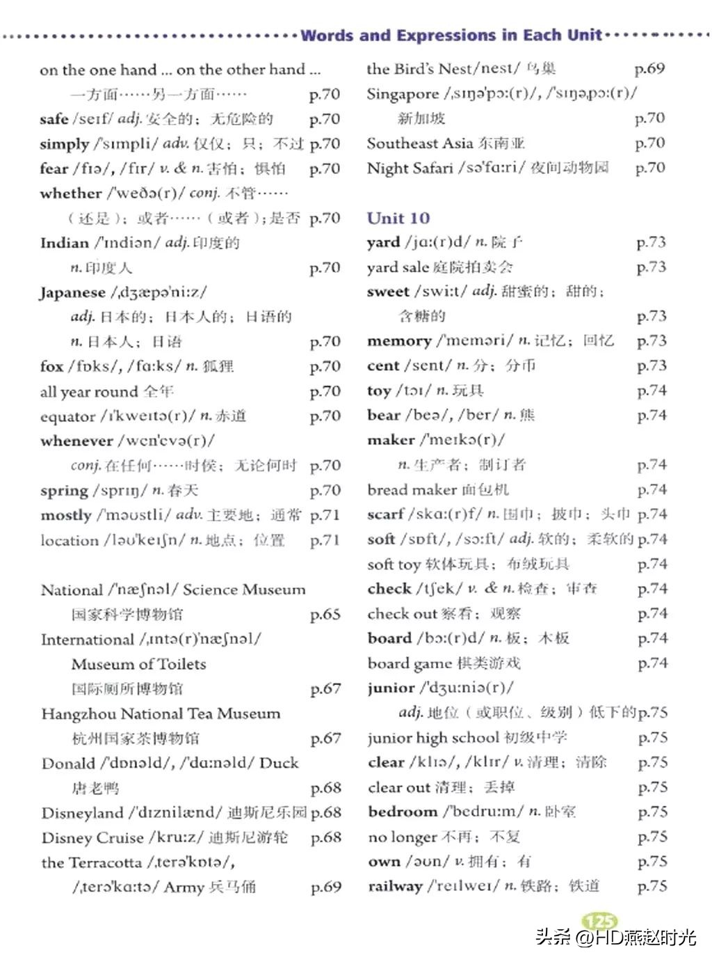 假期预习练习册,假期预习同步练习册