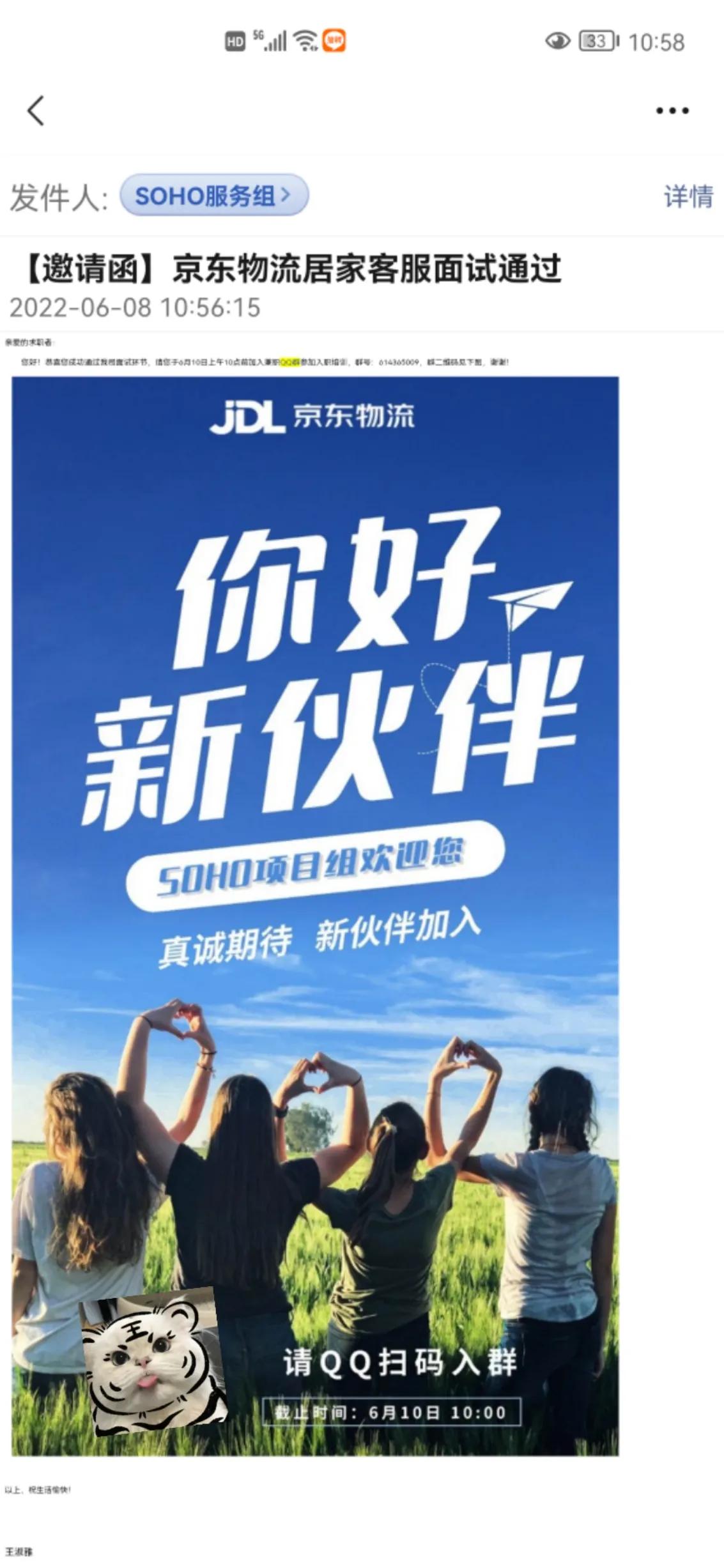 京东物流兼职在哪里报名,京东物流录入兼职流程是什么