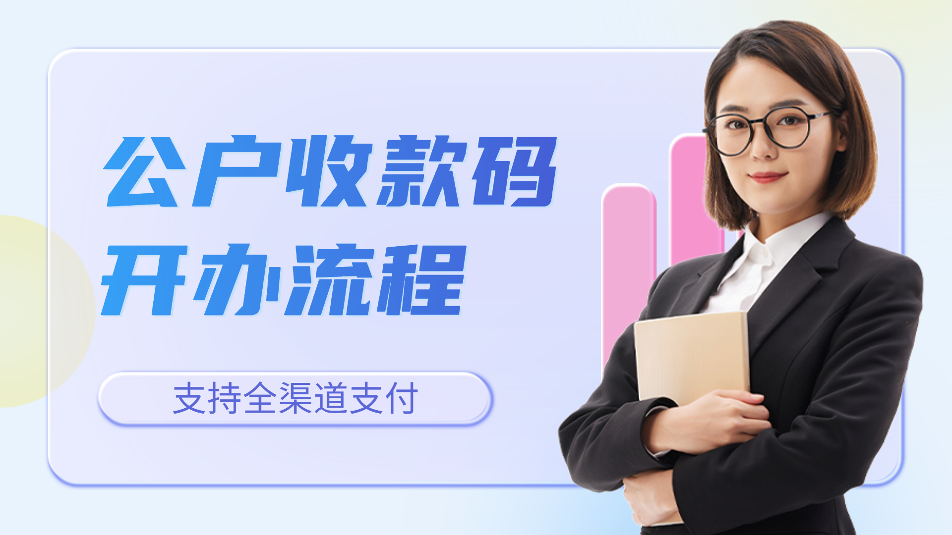 公司怎么申请微信收款,商店微信收款二维码怎么申请