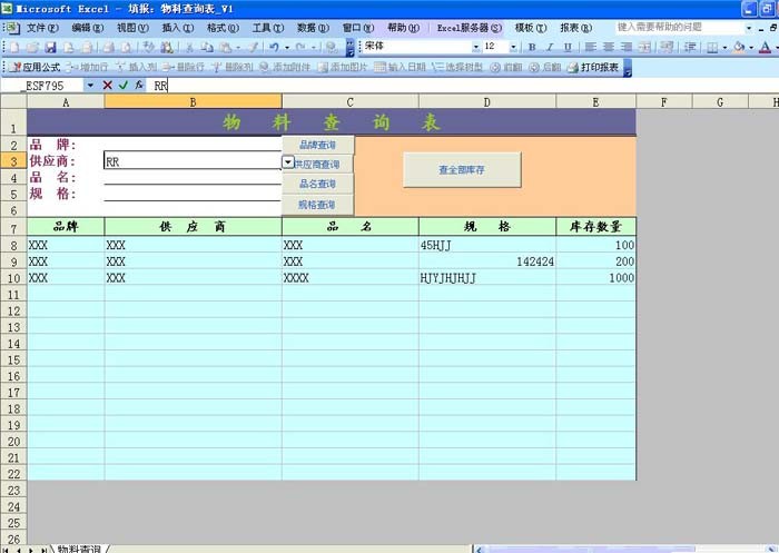 vba脚本实现excel中的功能统计,excelvba编程典型技巧