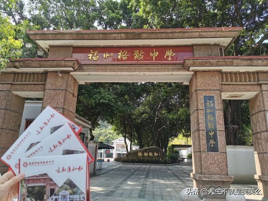 福建省三明市有3加4高学校吗,三明三所中学