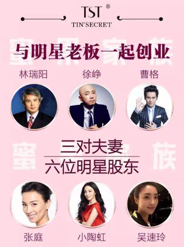 张庭夫妇公司涉嫌传销被查,官方评张庭夫妇涉传销事件