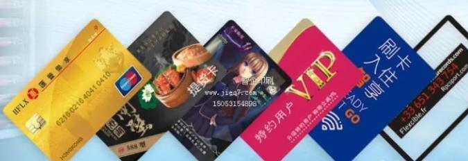 pvc会员卡生产流程,pvc会员卡制作工艺图