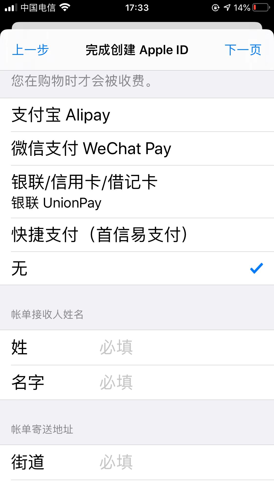 苹果怎么注册国外id,手机号码注册苹果id