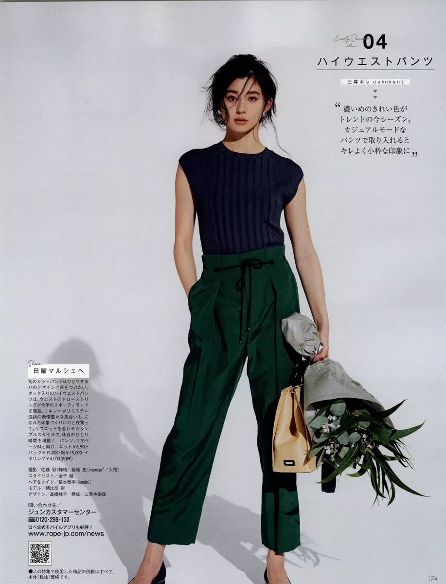 从20-30岁，这几本日本杂志是你最好的通勤手册