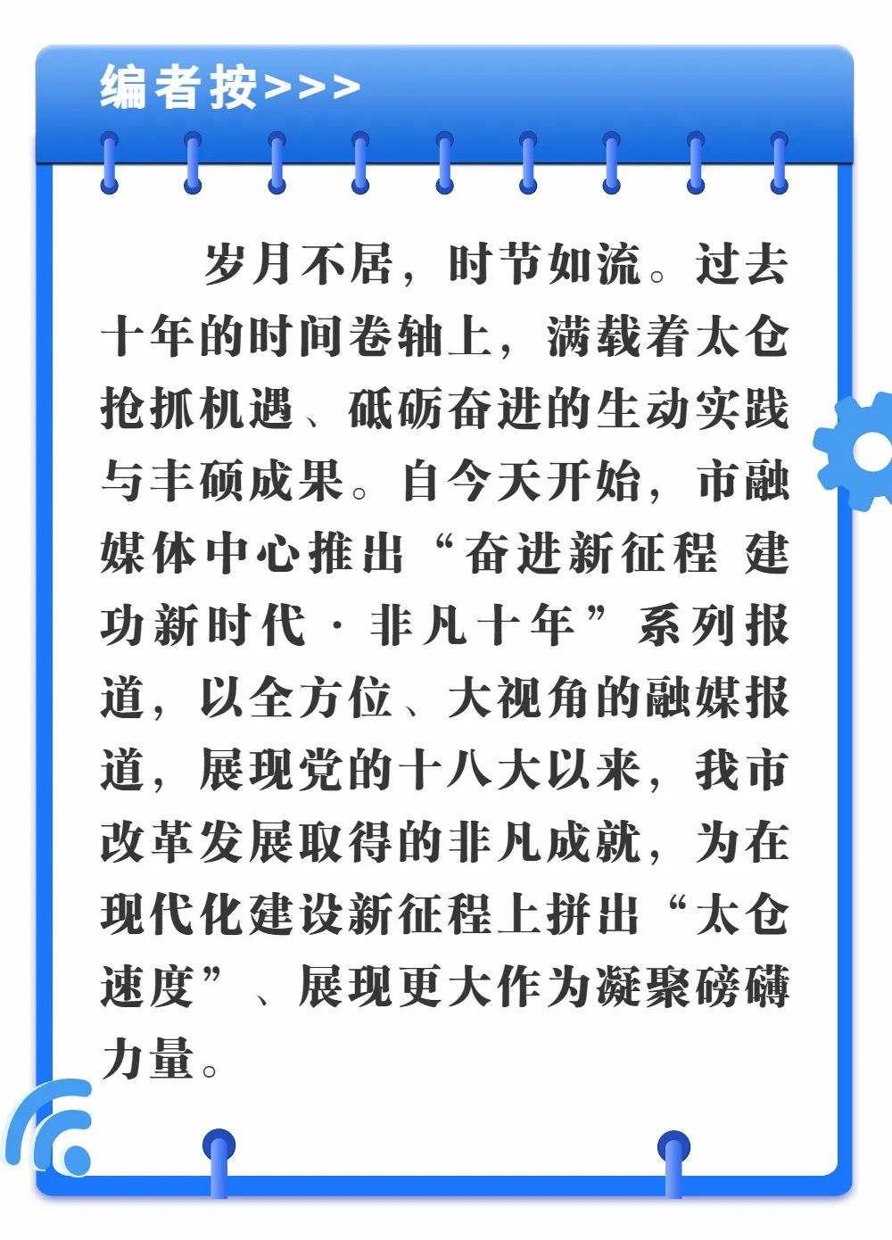 硬核大太仓,硬核山东未来可期