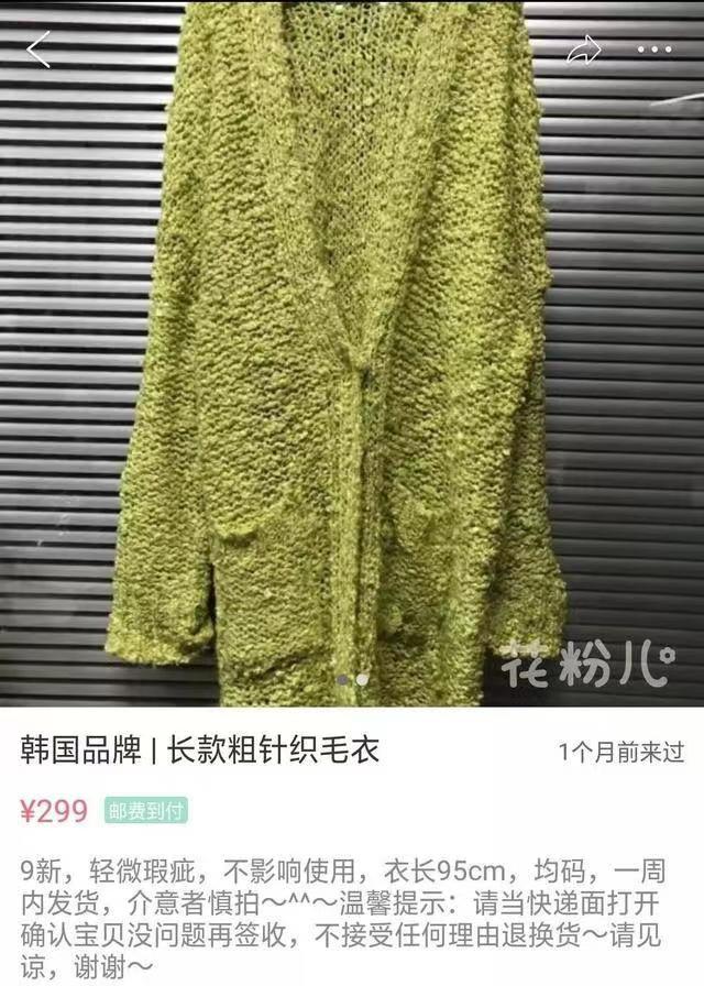 女明星的二手网店,女明星卖二手东西
