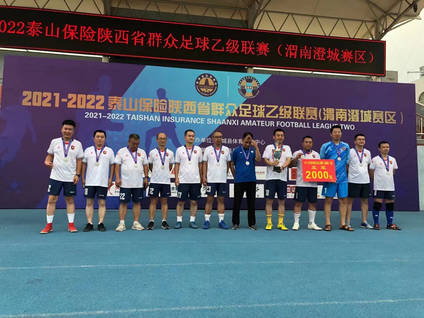 陕乙联赛临渭区,渭南乙级联赛赛程