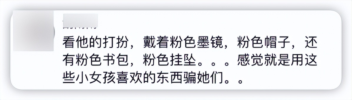 死性不改！豆浆王子在街头公然搭讪小女孩，6年前因猥亵女童入狱