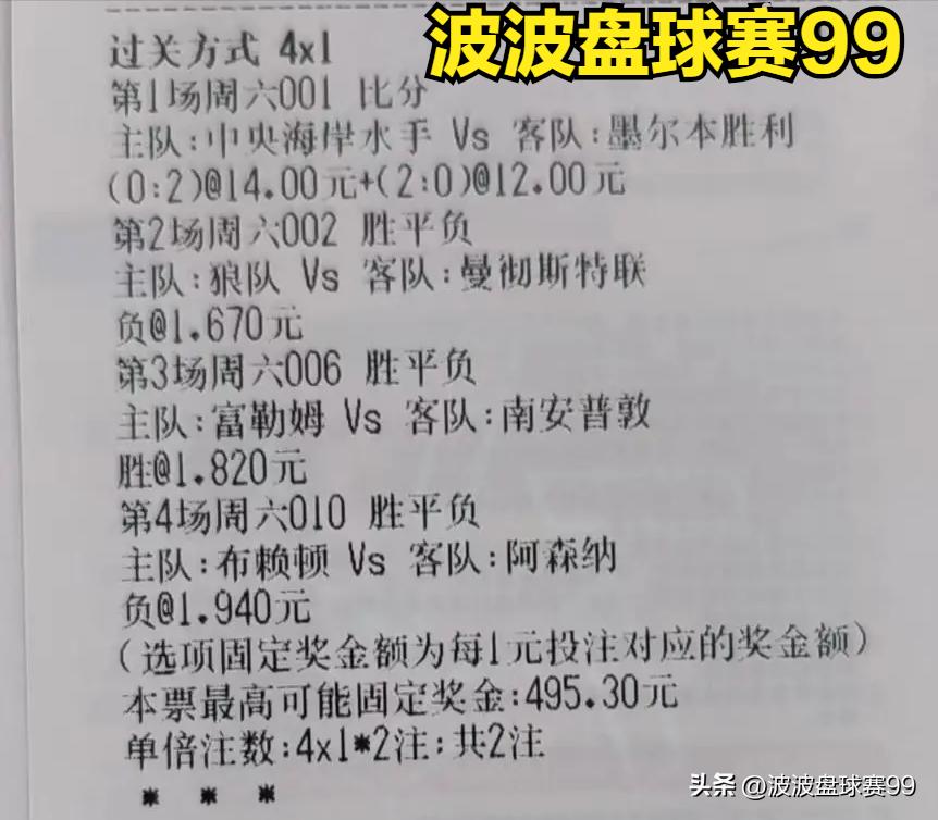 英冠竞彩6串1推荐,12-21竞彩足球比分推荐
