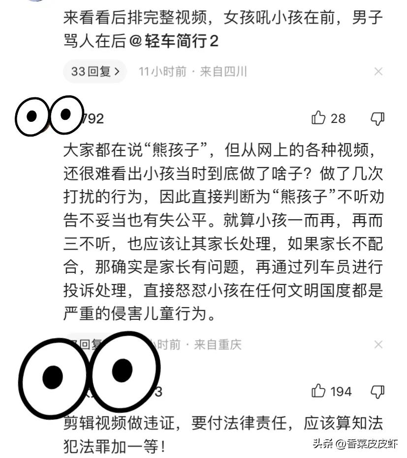 高铁掌掴事件车厢画面公布,高铁掌掴事件现场全过程视频曝光